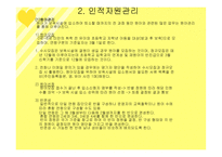 보육시설 운영관리-4