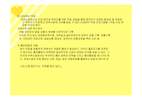 보육시설 운영관리-5