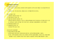 보육시설 운영관리-7