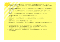 보육시설 운영관리-9