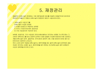 보육시설 운영관리-19
