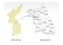 관광자원론 호반의 도시 춘천-5
