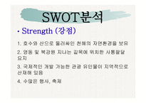 관광자원론 호반의 도시 춘천-16