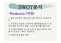 관광자원론 호반의 도시 춘천-17