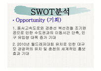 관광자원론 호반의 도시 춘천-18