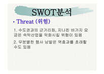 관광자원론 호반의 도시 춘천-19