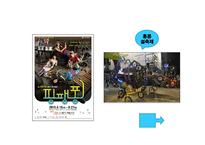 한국의 사회적 기업 사례-7