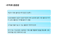 한국의 사회적 기업 사례-10