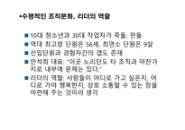 한국의 사회적 기업 사례-11