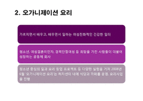 한국의 사회적 기업 사례-12