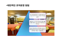 한국의 사회적 기업 사례-16