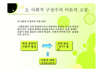 IPTV사업 레포트-7