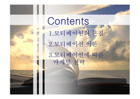 모티베이션 동기유발-2