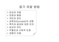 모티베이션 동기유발-10