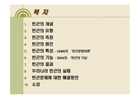 빈곤 연구보고서-2