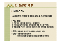 빈곤 연구보고서-6