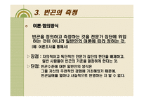 빈곤 연구보고서-8