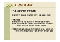 빈곤 연구보고서-9
