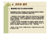 빈곤 연구보고서-12