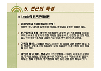 빈곤 연구보고서-13