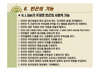 빈곤 연구보고서-14