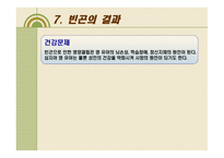 빈곤 연구보고서-15