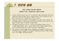 빈곤 연구보고서-18