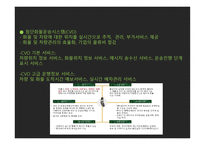 화물운송정보시스템의 이해-7
