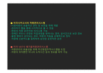 화물운송정보시스템의 이해-10