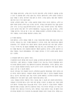 성공하는 유통기업의 글로벌 경영전략 월마트 WalMart-6