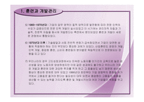 훈련 및 경력개발 관리-5