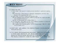 훈련 및 경력개발 관리-11