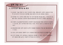 훈련 및 경력개발 관리-15