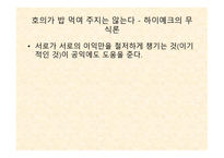 독서감상문 경제학의 유혹 독후감-10
