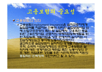 우리나라의 고용보험-4