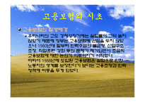 우리나라의 고용보험-5