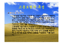 우리나라의 고용보험-6