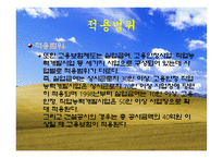 우리나라의 고용보험-7