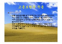 우리나라의 고용보험-8