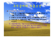 우리나라의 고용보험-9