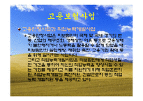 우리나라의 고용보험-10
