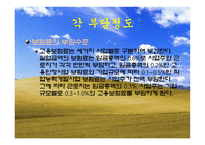 우리나라의 고용보험-14