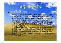우리나라의 고용보험-15