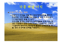 우리나라의 고용보험-18