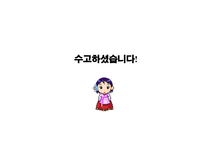 지역경제학 지역경제학이란 지역경제학 구성-19