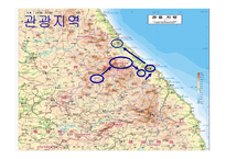 여행사 실무론 라이프 여행사 계획서 강원도 여행-5