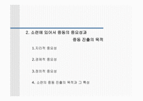 소련의 중동 진출-3