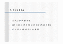 소련의 중동 진출-6