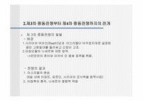 소련의 중동 진출-10