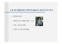 소련의 중동 진출-13